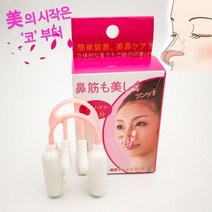 알로하 이뻐지자 일본 히트 노즈업 콧대 교정기 콧봉 코집게 코세우기, 1개