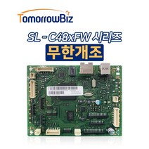 무한보드 무한칩 삼성 컬러레이저프린터 SL-C480FW 무한개조, 출장 무한개조(출장비 발생시 별도결제)