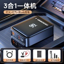 차량용 에어펌프 에어컨프레셔, 3-in-1 올인원