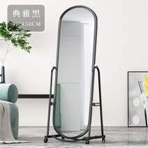 심플 단색 이동식 바퀴달린 전신 아치형 인테리어 거울 미러, 40X150CM 블랙