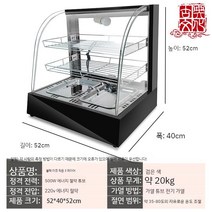 업소용 음식 온장쇼케이스 보온 음료 진열 족발온장고 편의점 카페 휴게소 꼬치 캐비닛 보온고, E