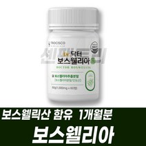 보스웰리아 보스웰릭산 우슬 초록입홍합 조인트밸런스 관절케어 녹색홍합분말 치커리추출분말 BOSWELLIA 할머니 할아버지