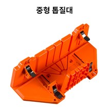 원하는 각도로 쉽게 자르는 DIY용 목공톱 톱질대 모음, 중형 톱질대