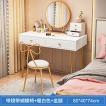 럭셔리 메이크업 서랍 미니멀리스트 테이블 의자 수납 조명 패션 직사각형 침실 가구, 08 80CM