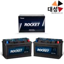 싼타페 더프라임 배터리 로케트 AGM95 자동차배터리 공구대여-반납, 로케트AGM95, 무료공구대여+폐배터리반납
