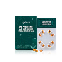 씨스팡 관절팔팔 6개월분 (12박스) 정품, 56캡슐*12박스