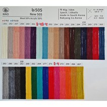 뉴505뜨개실(코수링50개 포함) 뉴오공오털실 505털실 목도리실, 254진베이지