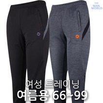 더맨월드 ART여성스판쿨링밴딩팬츠 여름 빅사이즈 트레이닝