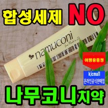 항암치약 나무코니치약+여행용 피톤치드오일 좋은치약 무불소, 125g 3개+여행용 4개