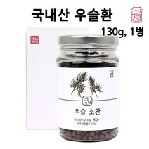 우슬 복합물 국내산 100% 우슬환 홍화씨 두충 맥아 참당귀 뿌리 정 정제 캡슐 우슬 소환 쇠비듬 쇠비름 쇠무릅 추출물 분말 가루 효능 추천
