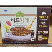 코스트코 상하키친 비프카레 1.36kg (170g x 8개) 소고기 커리, 단품