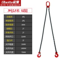 호이스트 윈치 체인 슬링 후크 중량물 산업용 고리 건설 줄 고리 걸이 운반, 딥블루3톤2.5미터두다리개