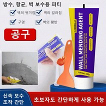 벽 보수용 퍼티 타일 접착제 욕실벽 순간접착제경화제, 100g*10