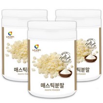 뉴트로웨이 매스틱 매스틱검 분말 가루 50% 120gX1통 그리스 키오스산 고함량 위 파우더 50 매스틱나무수액 아이스크림 크림 의원료 로도사용 우유 요거트 에뿌려서 유화제 분산제 식품첨가물 베이커리 매스틱효능 부모님 건강 선물 추천, 3통, 120g