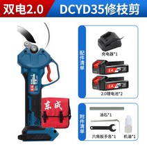 충전 전동 전지가위 동성전기 가지치기가위 식 정원 과수 굵은 나무 가지치기 리튬전기 동성, DCYD35B[듀얼전기2.0]/4단 개구 조절