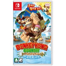 SWITCH 동키콩 트로피컬 프리즈 신품/당일출고