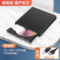 외장CD롬 블루레이 ODD usb 외부 광학 드라이브 상자 노트북 데스크탑 컴퓨터 외부, 블랙국내 무브먼트 usb2. 0 읽기 전용