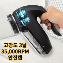 ARINZ 업소용 세탁소 보풀제거기 고강도 3중날 안전캡 35000RPM 충전식 보프라기제거기, 혼합색상 1+1(2개)
