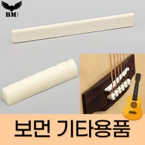 보먼 통/클래식 기타 용품 브릿지핀 수리부품, 3번 통기타 하현주