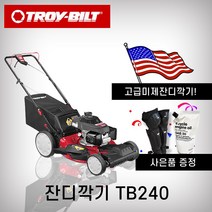 미국 트로이빌트 TB240 혼다 잔디깍기 잔디깍는기계, 1개