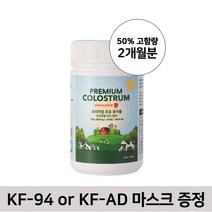 프리미엄 50% 고함량 뉴질랜드 초유 프로틴 단백질 락토페린 츄어블 800mg x 240정