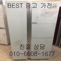 중고냉장고 삼성냉장고 삼성지펠냉장고 삼성지펠 홈바 강화유리양문형 냉장고 763L, 중고양문냉장고