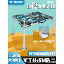 중층 좌대 스마트 민물 낚시 발판 큰 개체 플랫폼 알루미늄 합금 초경량 2022 새로운 심해 리프팅 휴대용 다기능 접이식, 1000 1200 다리 길이 1.5 약 11
