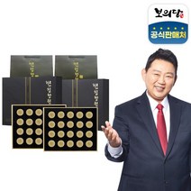 보의당 (etv)[보의당]이경제 황제 침향원 40환 2박스(4.5g x 40환)+쇼핑백2, 상세 설명 참조