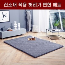 세진침대 포슬 POE 에어코일 3단 접이식 토퍼 매트리스