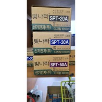 빛나라 간판타이머 20A 30A 50A
