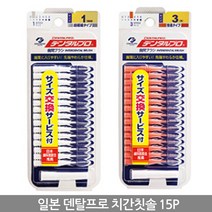 일본 잭스 덴탈프로 치간칫솔 I자형 3호(S) 1.0mm, 1개