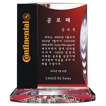 MG몰 상패 제작 감사패 부모님감사패 크리스탈상패 기념패 공로패 SD13-03