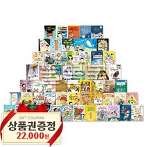 시공주니어 네버랜드 꾸러기 문고 베스트 58권 초등저학년문고