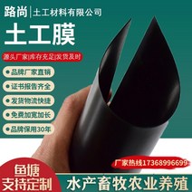연못 방수포 침투 방지 멤브레인 방수 멤브레인 물고기 특수 문화 블랙 물 저장 멤브레인, 폭 12m 길이 12m의 수입 침투 방지 멤브레인