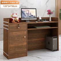 카운터 데스크 로비 옷가게 테이블 병원 접수대 안내, 120 인클로저 포함 벌판 오크