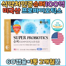 장내유익균 바이오틱스 부모님 루테리 가세리 식약처인증 100억 슈퍼 유산균 미국직수입 람노서스 장건강 추천 포스트 신 프로 프리 포스트 아연 판토텐산 애시도필러스 캡슐 유해균억제 배변활동원활 부모님