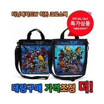 터닝메카드 히어로스백 방수 가방 아동 크로스백