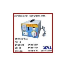 파워몰/ 한일 변압기2K 3K 승압 다운트랜스23K 가정용, 승압3K