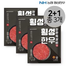 2+1 횡성 한우 구이 한판 떡갈비 (170gx2) x 2세트 + (1세트추가) / 총3세트, 2+1 /총3세트, 170g