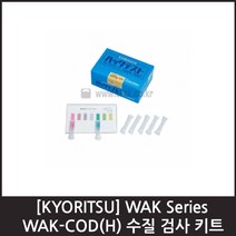 [KYORITSU] WAK-COD(H) 수질검사키트/산소요구량-250