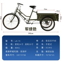 농업용 3륜 세발 자전거 폐지 리어카 짐수레 운반차, A모델 -밀리터리 듀얼 브레이크