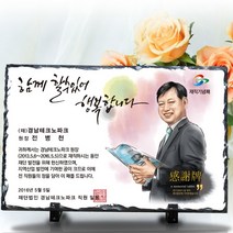 감사패 스톤 퇴직 상패 재직기념패 공로패 표창패 tks 092, 대 290x190_연필정밀화_1인화_머그컵추가