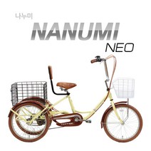 [뮤트자전거] 자이덴 나누미 20인치 6단 삼륜자전거 95무료조립, 베이지 95조립