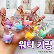 대명상사 워터키링/키홀더/에어팟키링/어린이집/가방키링/워터볼/유치원선물/버즈, 공주, 2.연블루