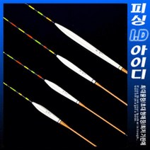 피싱아이디 민물찌-최고급 중층내림찌 촌산-민물낚시찌 수초찌 글루텐 떡밥 하우스 노지 양어장 민물올림찌, 1.촌산 20.5cm, 1개