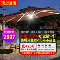 LED 파라솔 테라스 옥상 캐노피 야외 대형 조명 펜션 캠핑, 플래그십10.2CM로드3x4m+420휠워터탱크