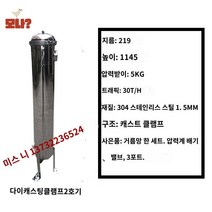 백필터 하우징 장비 스테인레스 거르기 불순물, -2 다이캐스트 밴드
