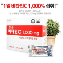 종근당 비타민C 1 000mg 200정