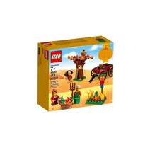 레고 40261 추수감사절 수확 LEGO® Thanksgiving Harvest