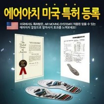 [갓샵 기능성 에어아치깔창 9종] 편한 신발밑창 운동화쿠션 뒤꿈